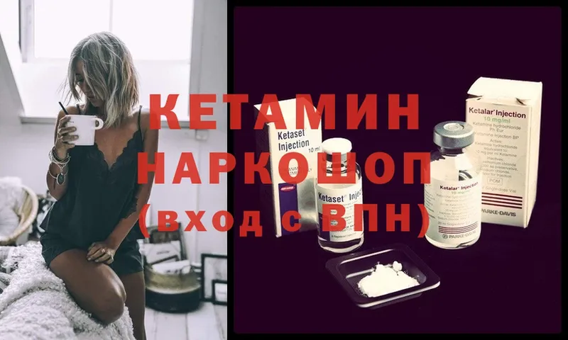 Кетамин ketamine  купить   Астрахань 