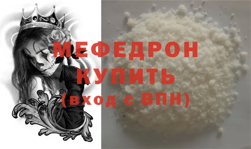 где купить наркоту  Астрахань  МЕФ mephedrone 